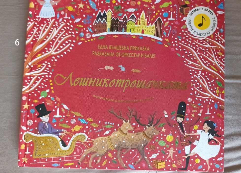 Различни детски книжки
