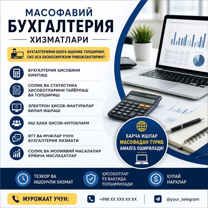 Бухгалтерия хизматлари
