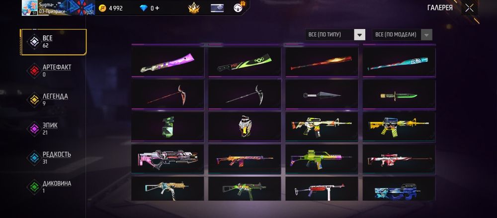 Продам фф акк  обмен тоже