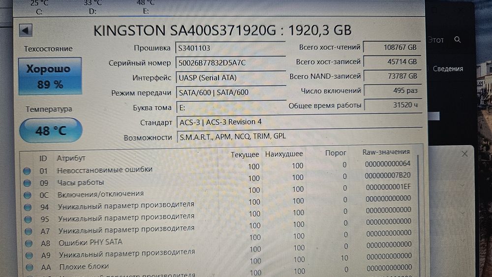 SSD HDD жёсткий диск