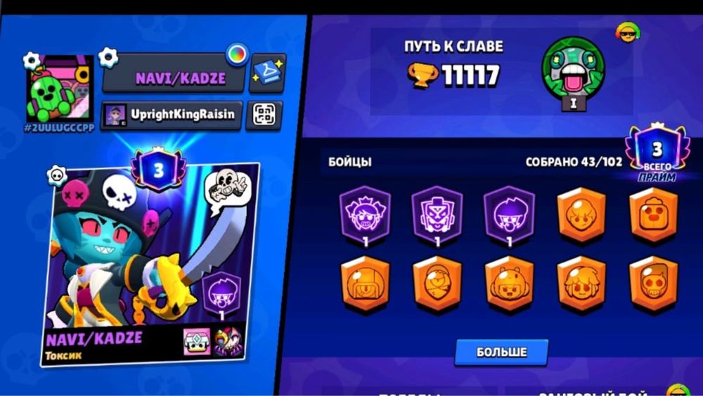Продам акк в бравле не скам!!