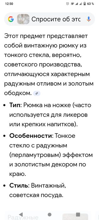 Продаю винтажную посуду