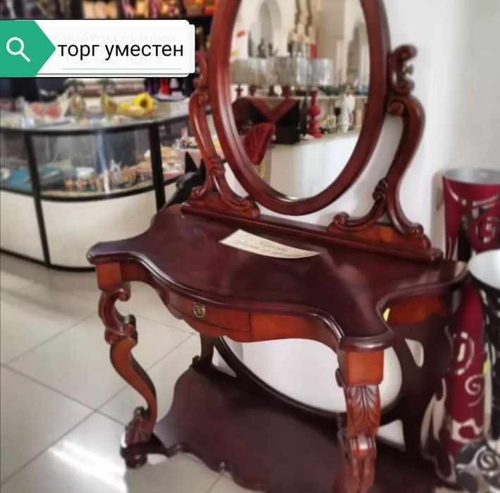 Консоль с зеркалом