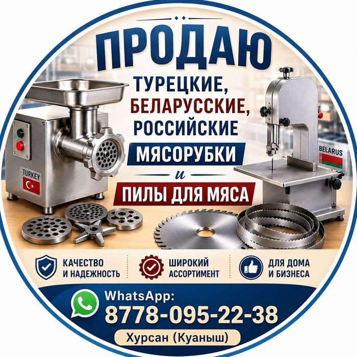 мясарубки 220в и 380в