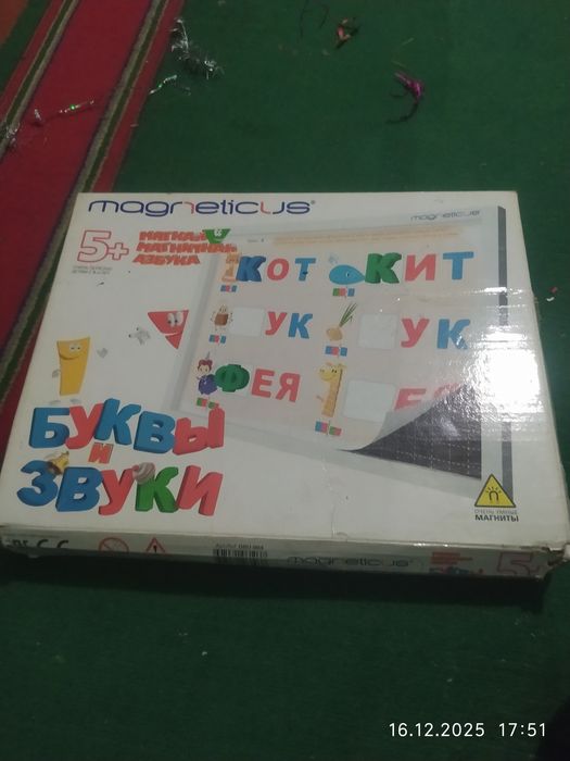 Продам игру "Буквы и звуки"