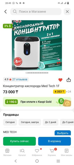 Кислород и аппарат