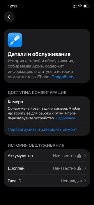 Айфон 12 про 128