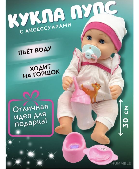 Продам кула пупс интерактивная