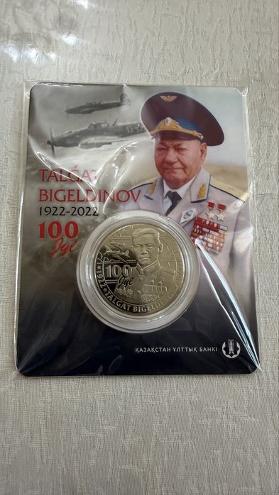 Монеты Казахстана