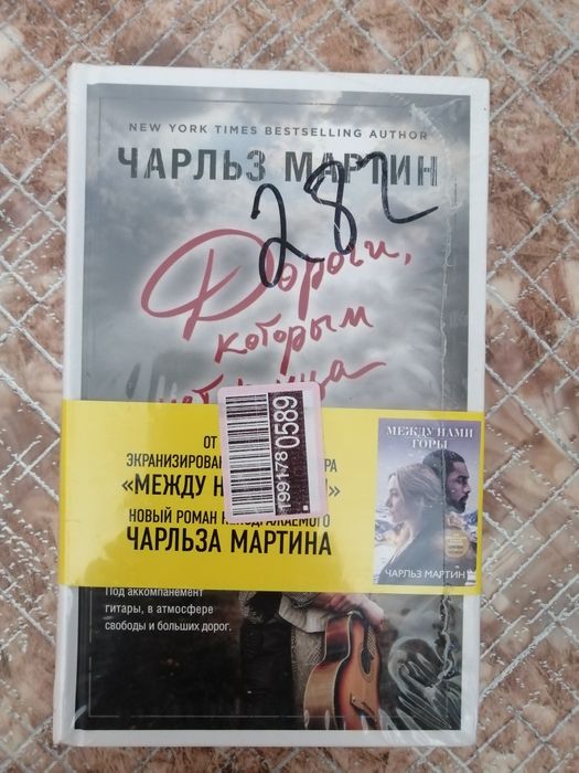 Книги Чарльза Мартина