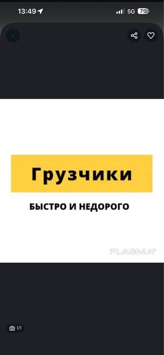 Услуги грузчики грузчиков