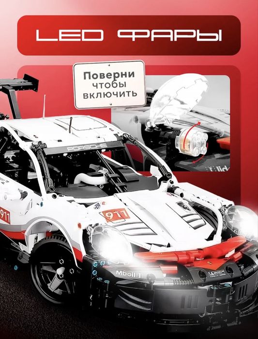 Конструктор Лего (Lego) машина Porsche 911