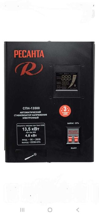 Стабилизатор Ресанта