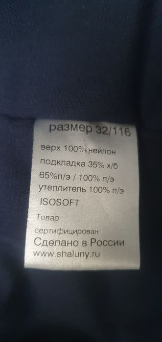 Продам детскую куртку на осень