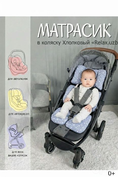 Универсальный матрасик в коляску