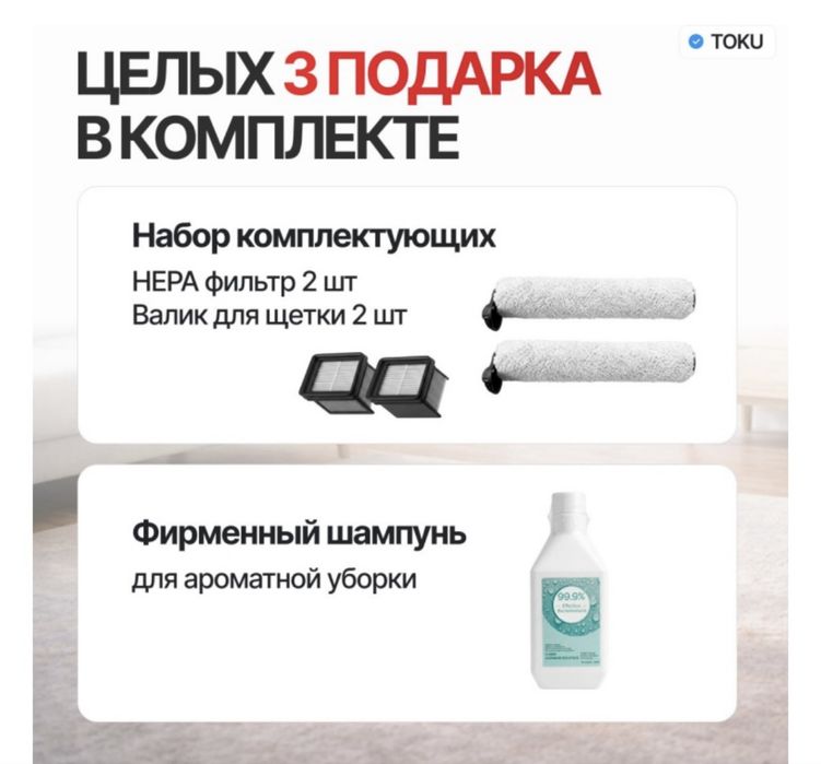 Моющий ПЫЛЕСОС 3в1