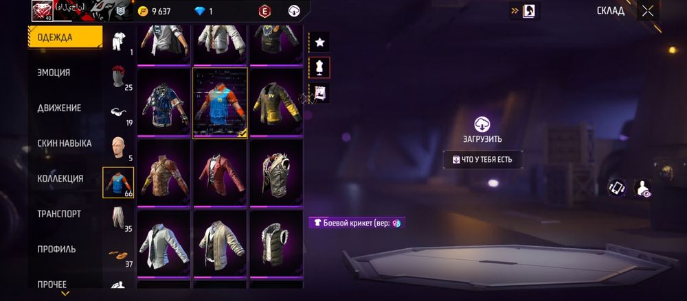 Продам аккаунт фф