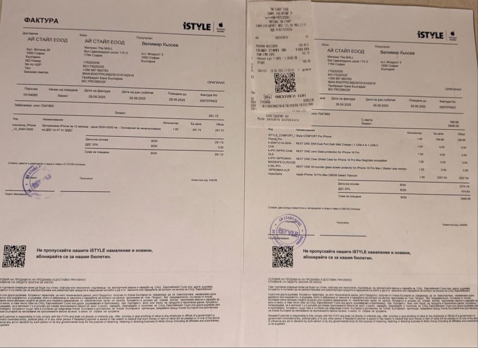 iPhone 16 Pro Max 256GB Desert Titanium с гаранция и застраховка