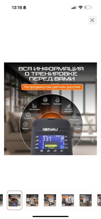 Продам Эллиптический тренажер