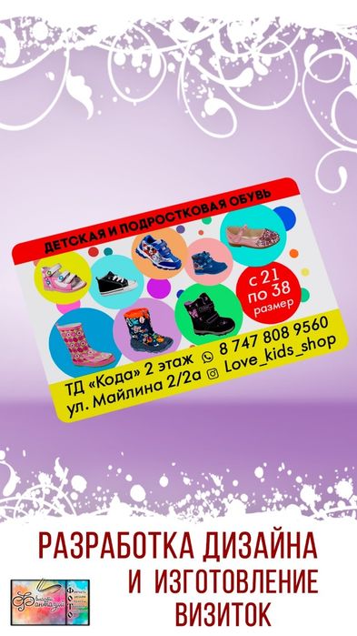 Изготовление визиток