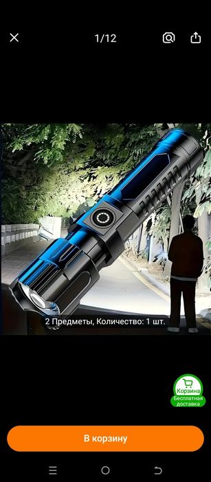 Фонарь профессиональный