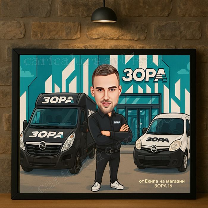 Карикатури с включена рамка промо цени