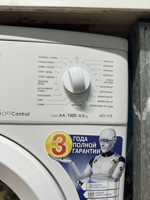 Стиральная машина 4,5кг