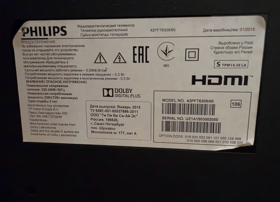 Телевизор Philips