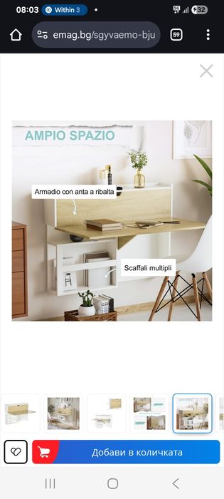 Сгъваемо бюро за монтаж на стена