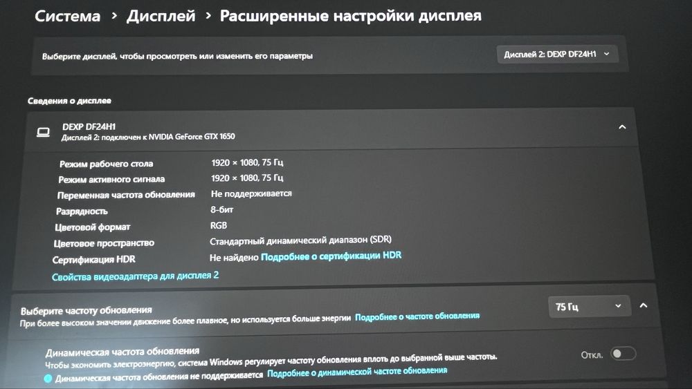 Продаю монитор DEXP