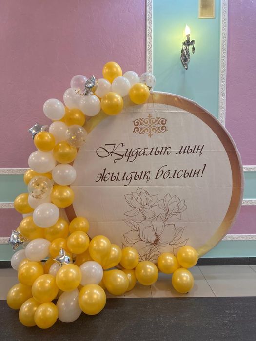 Фотозона на кудалык