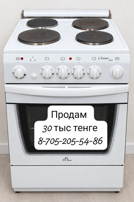 Плита Deluxe б/у