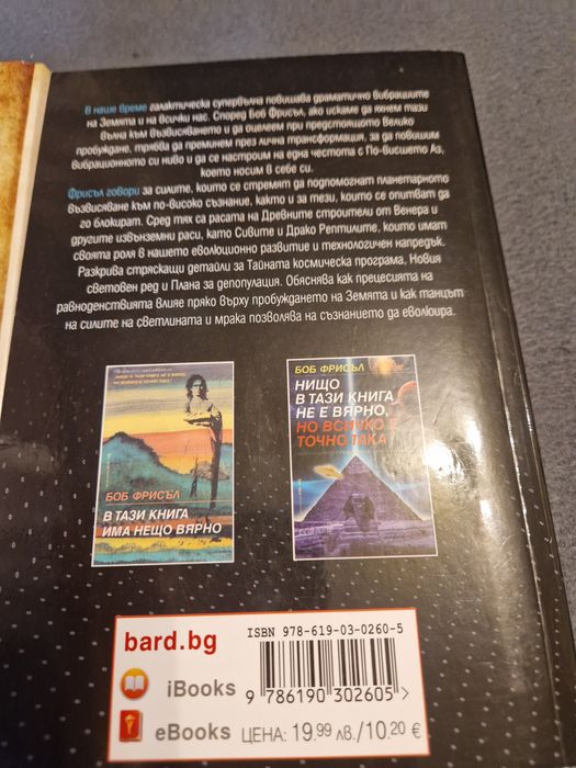 Майсторството/Предстоящото велико пробуждане