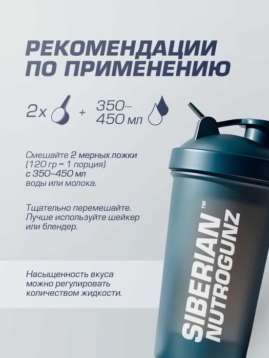 Гейнер Siberian Nutrogunz "MAD MASS GAINER", Клубника, 2000г