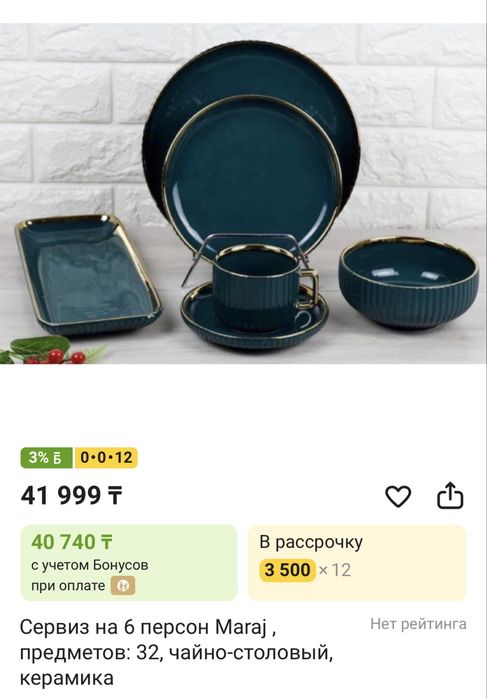 Продам сервиз новый