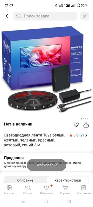 ambilight для телевизора