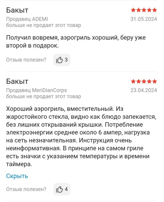 Аэрогриль на 13л.