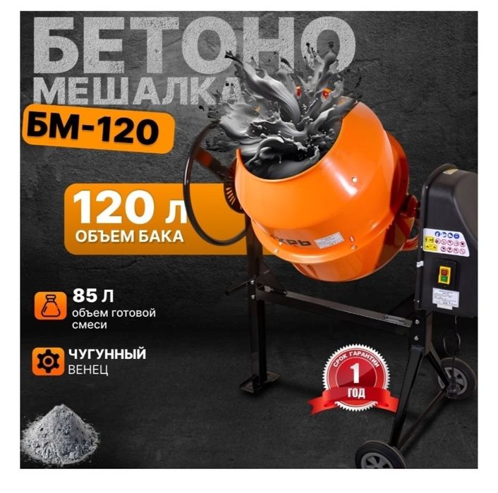 Продам бетономешалку Вихрь