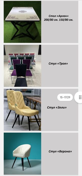 Столы и стулья оптом в Актобе