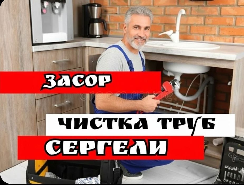 Чистка конализации аппаратом/  ЗАСОР труб/ Услуги сантехника. Ремонт
