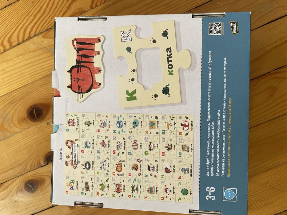 Образователни играчки за деца 2-4г