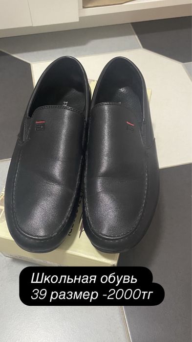 Школьная обувь 2000тг