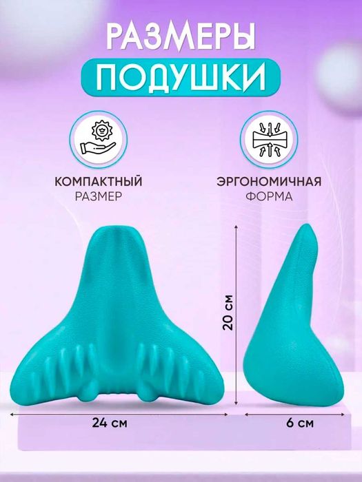 Массажная подушка для шеи. Тренажер для шеи. Ортопедическая подушка