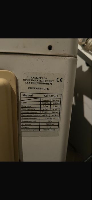 Кондиционер б/у 3 шт.