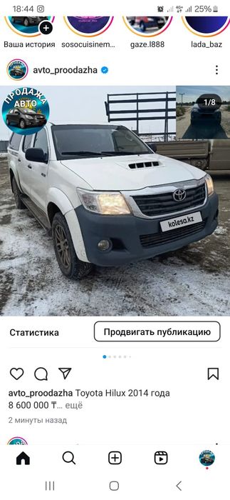 Продам Toyota Hilux 2014 г.