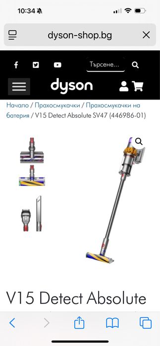 Безжична прахосмукачка Дайсън Абсолют