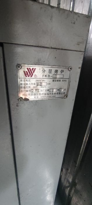 Жарочный шкаф 2х4