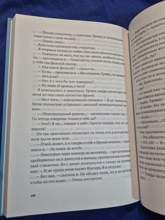 Пусть идёт снег. Джон Грин