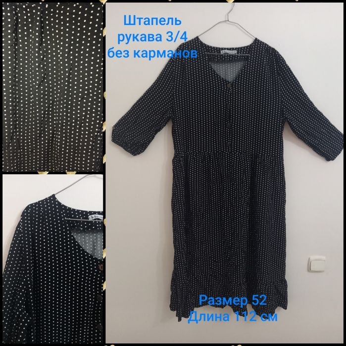 Продам женские платья 52р