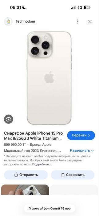 Продам айфон 15 про